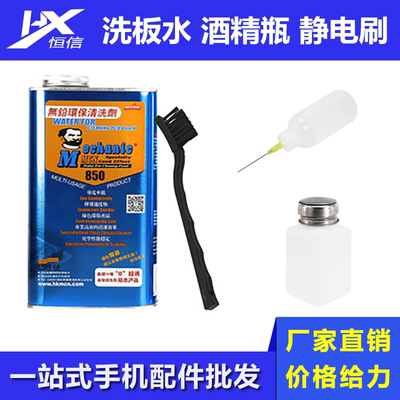 恒信香港维修佬线路板清洗剂