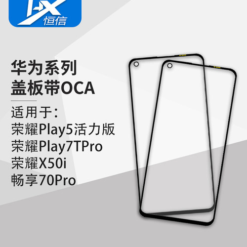 贴合无缝/孔位精准//型号齐全