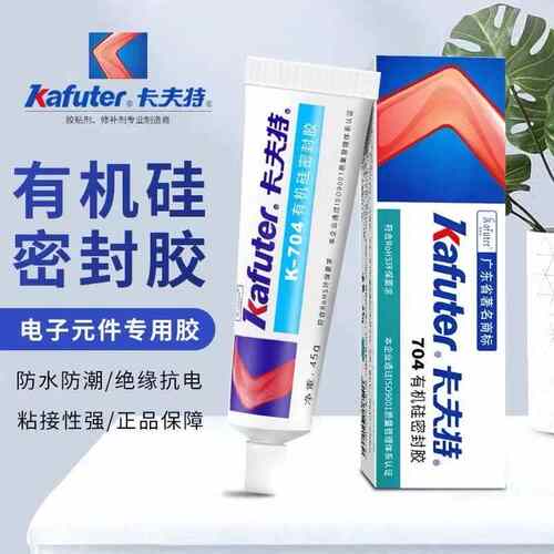 密封硅胶黑色电子电器耐高温胶水