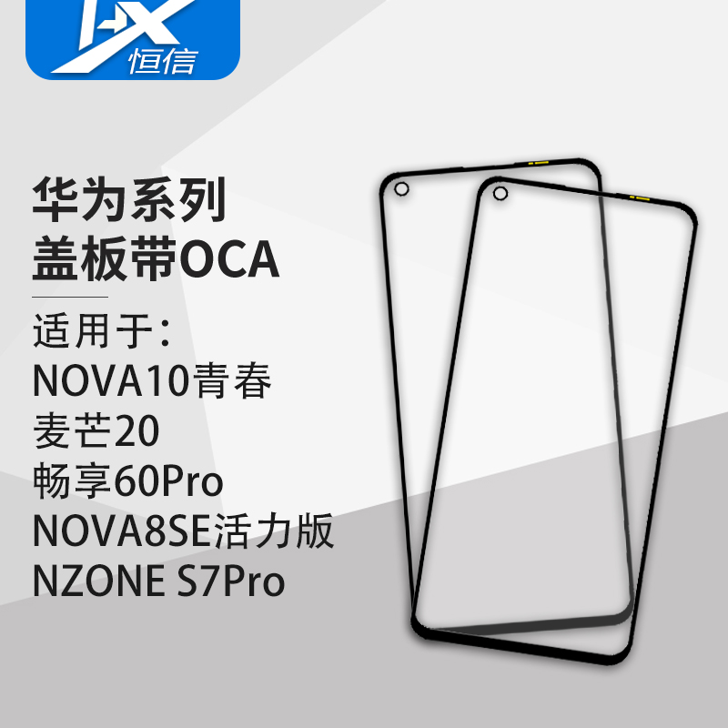 贴合无缝/孔位精准//型号齐全