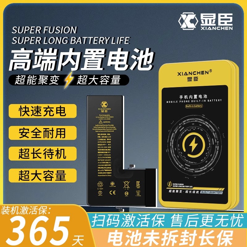 显臣品牌电池适用小米9 米CC9E 米10PRO至尊 米8SE 米8探索 8青春