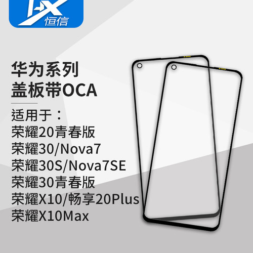 贴合无缝/孔位精准//型号齐全