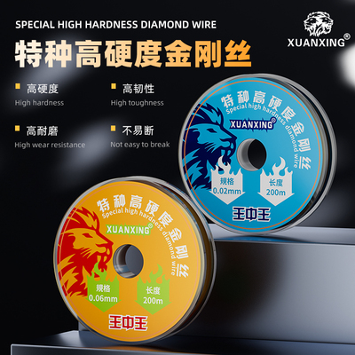王中王金钢丝 屏幕分离切割金刚丝高硬度0.02 0.035 0.04 0.05 28