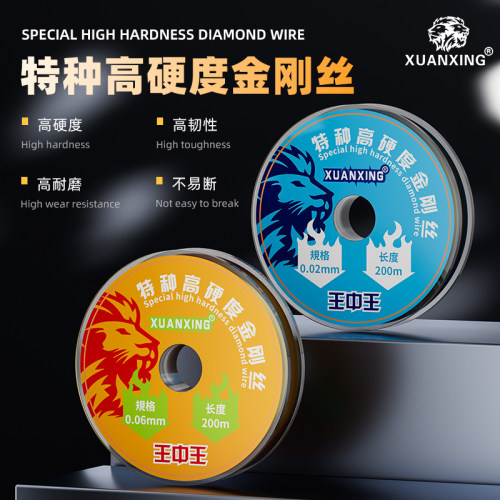 王中王金钢丝 屏幕分离切割金刚丝高硬度0.02 0.035 0.04 0.05 28