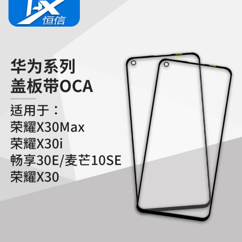 贴合无缝/孔位精准//型号齐全
