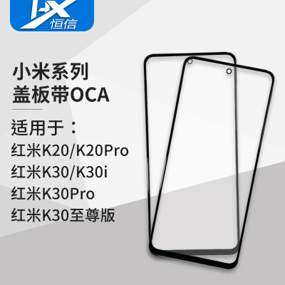 贴合无缝/孔位精准//型号齐全