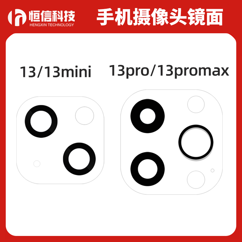 苹果1313mini13pro13promax