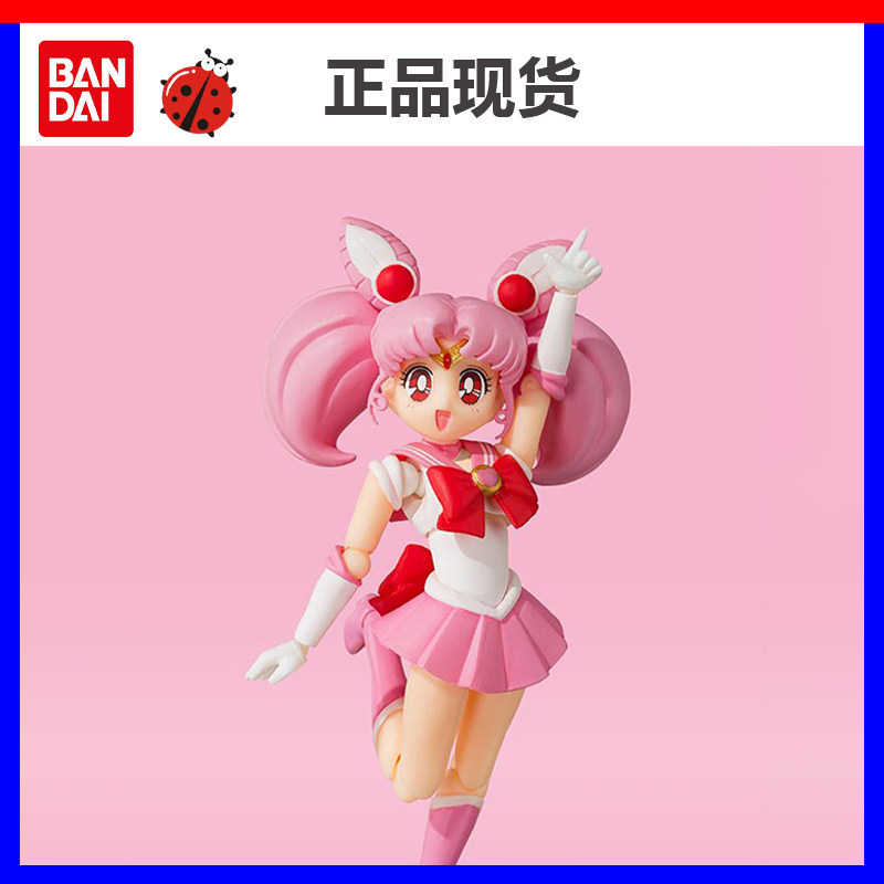 万代 shf美少女战士 水手小小兔 月野兔女儿 动画版 全新现