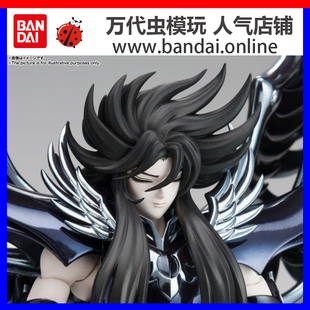 万代虫 圣衣神话EX 冥王哈迪斯手办 2.0 冥界篇版本随机 全新现货