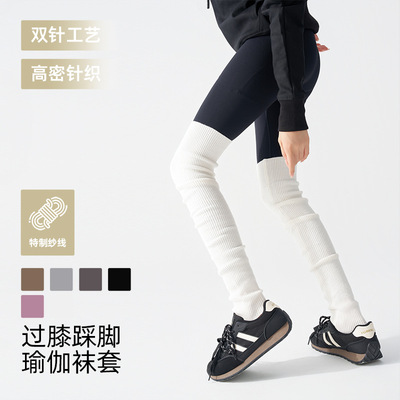 瑞辉秀袜套长筒过膝秋冬季保暖护腿普拉提运动健身瑜伽踩脚腿套女
