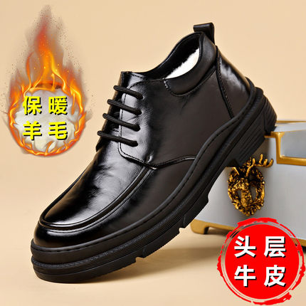 皮鞋男款冬季加绒保暖高帮男鞋商务正装大头真皮厚底英伦风通勤鞋