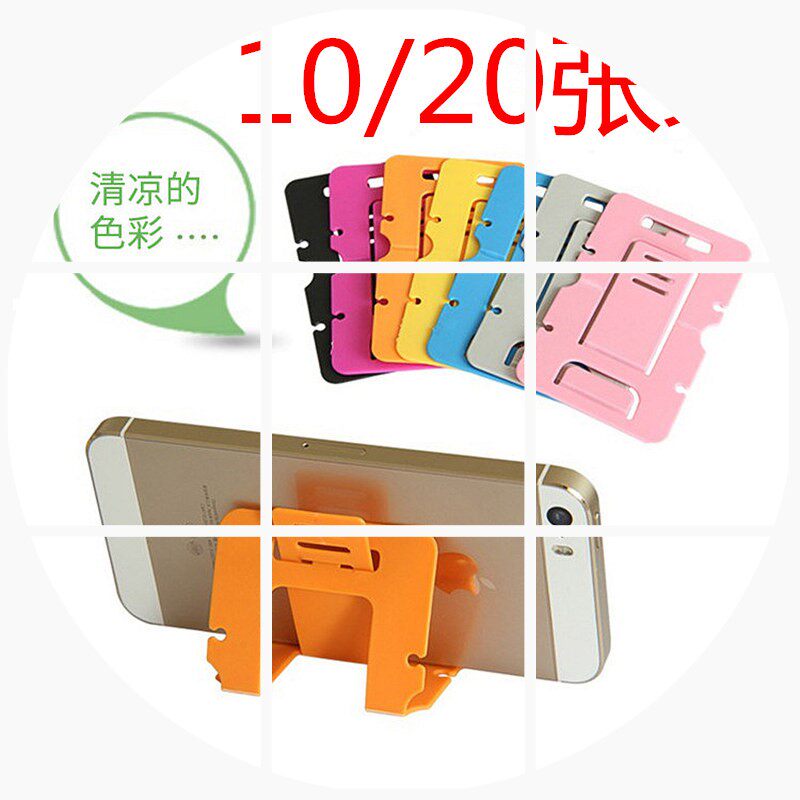 卡片式手机支架可调节通用手机座折叠便携桌面懒人支架耳机绕线器|ruв категории Цифровые аксессуары, аксессуары для мобильных телефонов, телефон скобка/мобильный телефон сиденья - от Buy2taobao.com для оказания профессиональной услуги покупки агента Taobao