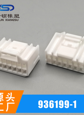 0472303/936199-1/7141-2.2-21/7146-2.2-21 汽车连接器 母头插座