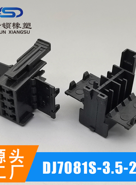 7081S-3.5-11/21  929505-3  929504-3 电器连接器 公母快速接头