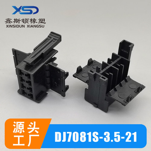 7081S-3.5-11/21  929505-3  929504-3 电器连接器 公母快速接头