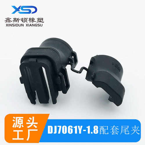 国产尾夹汽车端子连接器