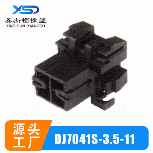 929505-1汽车连接器公母头