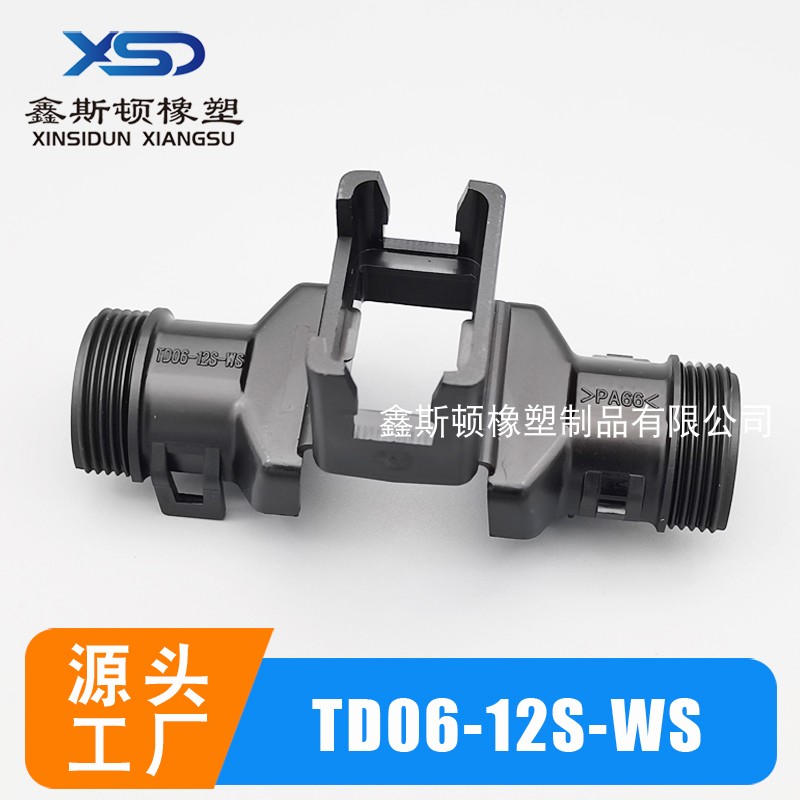 塑料制品固定卡TD06-12S-WS
