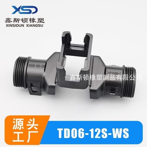 塑料制品固定卡TD06-12S-WS