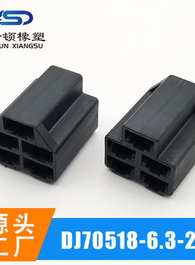 70518-6.3-21  5孔· 汽车电器连接器公母快速接头·接插件