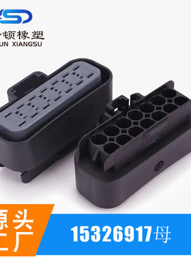 15326922 15326917 DJ7148D-2.8-11/21汽车连接器14孔护套 线束