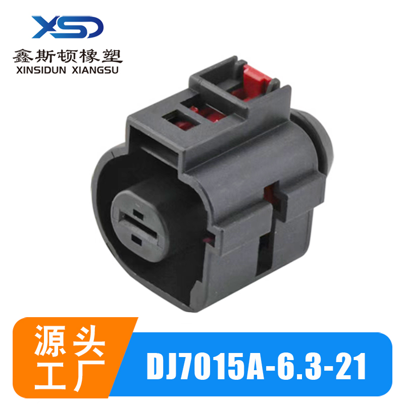 DJ7015A-6.3-211汽车连接器