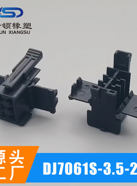 7061S-3.5-11/21电动车连接器929504-2公母头插头插座护套接插件