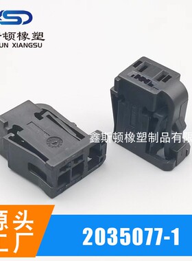 2035077-1   黑色国产4孔混合连接器公母端插头插座接插件线束
