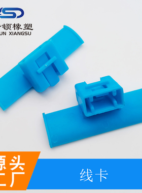 95018-1 DWJ-L06/86蓝色45度卡子 线束专用蓝色线卡 固定卡95018