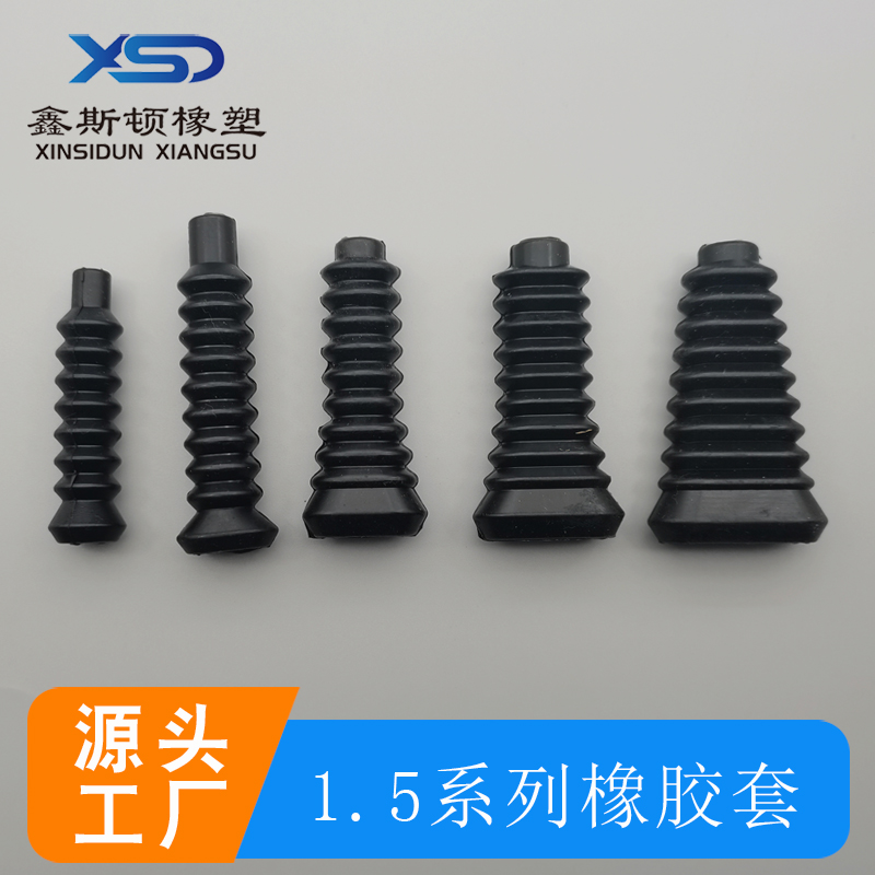 国产橡胶套7021-1.5-11-21