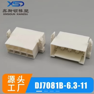 21国产白色8孔6.3系列插座护套PP0303103连接器 DJ7081B 6.3