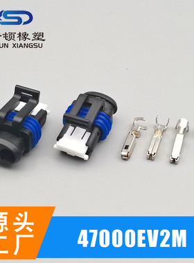 47000EV2M// DJ7026-2.8-21/621G-2.8B汽车连接器 配套铜质端子