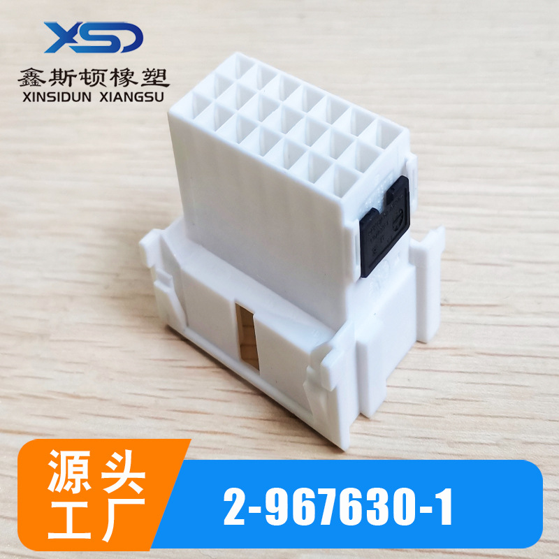 国产7-968975-1线束连接器