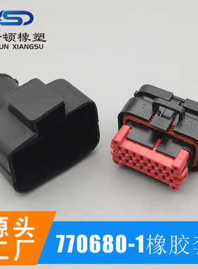 770680-1/23孔 汽车ECU连接器接插件护套9-1743062-2 尾夹 橡胶套