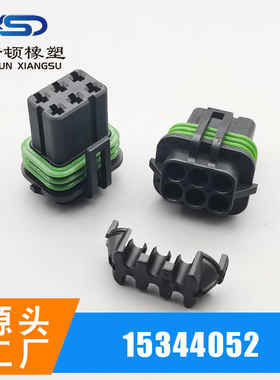 15344052/12185126 DJ73063-1.65-11/21 汽车连接器 公母快速接头