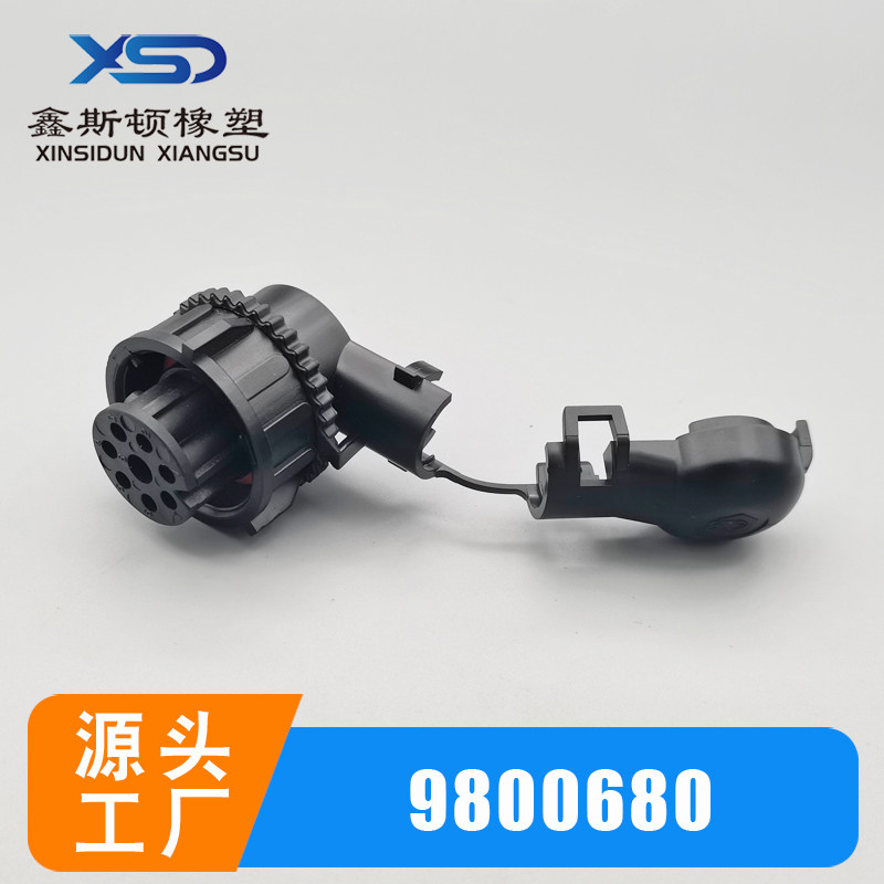 9800680 诗兰姆型德龙系列  8孔  国产   汽车线束端子连接器