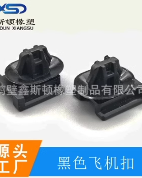 国产黑色卡扣飞机扣固定夹 汽车线束配件黑色飞机卡花配2298637-1