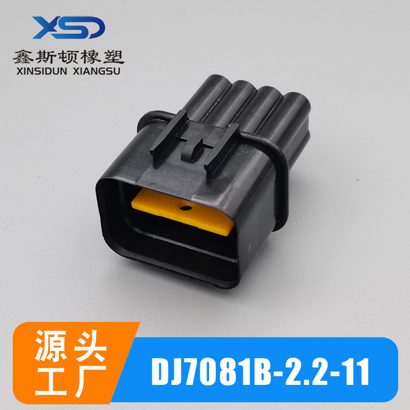 PB621-08020汽车连接器接插件