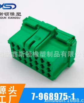 7-968975-1国产绿色21孔母端汽车线束连接器接插件公母胶壳插座
