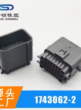 1743062-2  1743059-2  汽车电器连接器  尾夹 管卡 公母快速接头