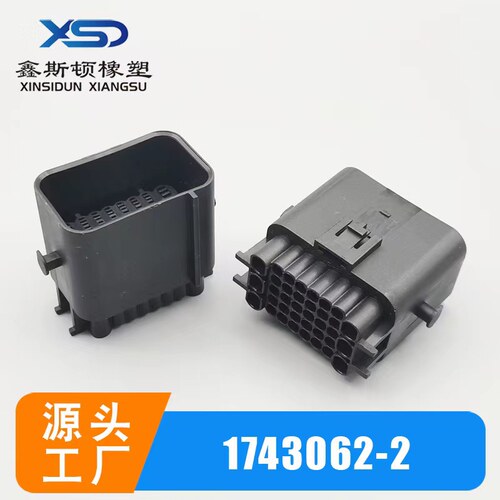 1743062-2汽车电器连接器