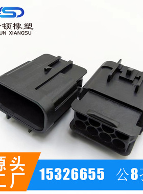 15326654/15326655  DJ7082YD-2.8-11/21 汽车电器连接器