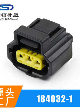 184032-1 /184034-1国产3P 汽车线束端子连接器 插接件外壳护套