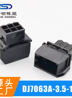 DJ7063A-3.5-11/PP0454002/PP0453905/PP0453906卡子连接器接插件