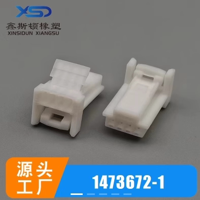 1473672-1国产4孔汽车线连接器