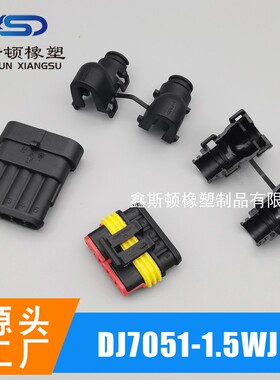 DJ7051-1.5-11/21 282107-1 282089-1连接器 尾夹 橡胶套 防尘盖