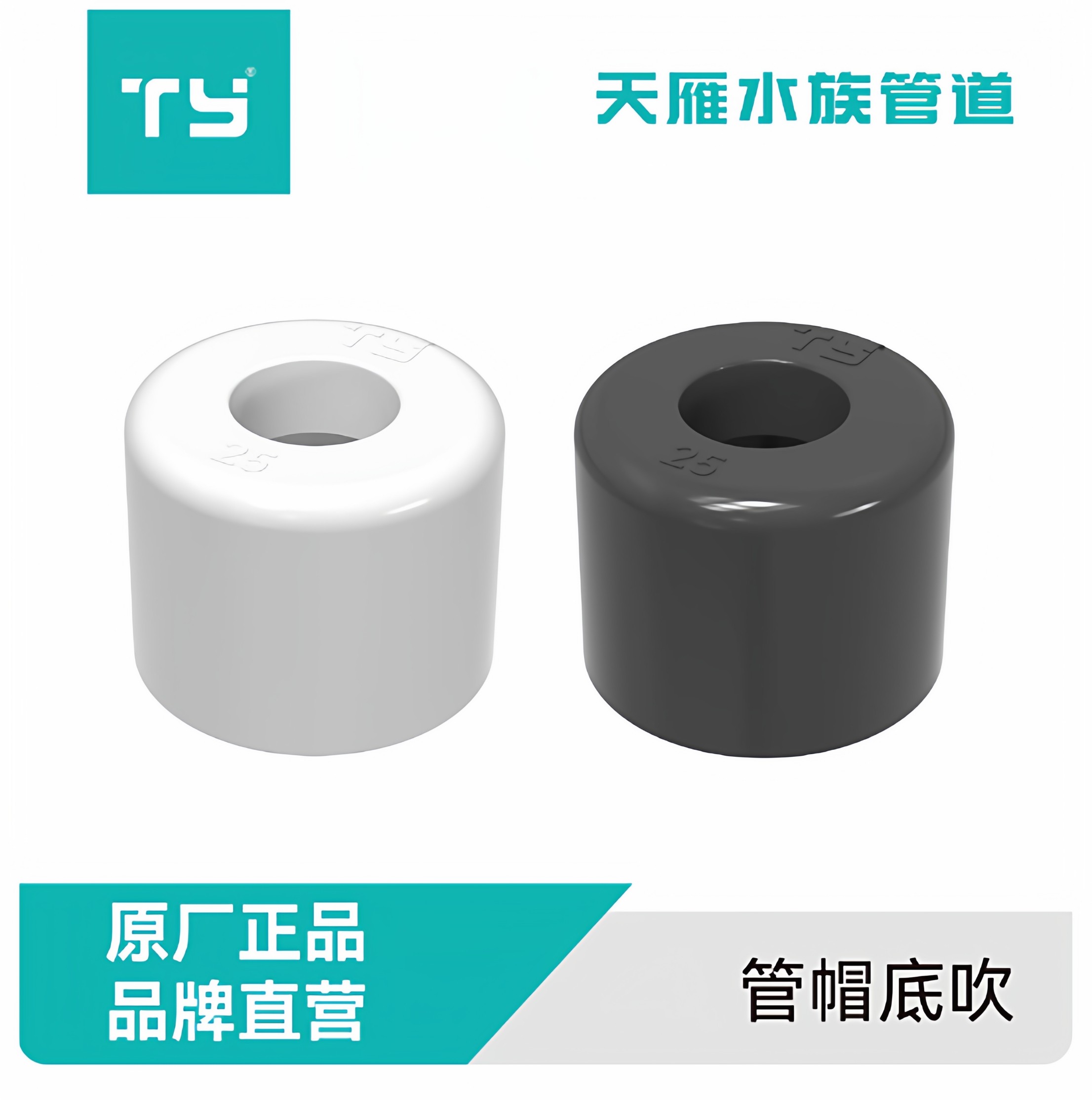 天雁 管帽底吹 鱼缸出水口管件水流动大,宠物/宠物食品及用品,其它水族用具设备,淘宝优惠券,粉丝福利购,淘宝优惠卷