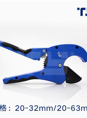 天雁PVC管子割刀管刀PPR剪刀水管切刀热卖割管器剪管器切管器蓝色