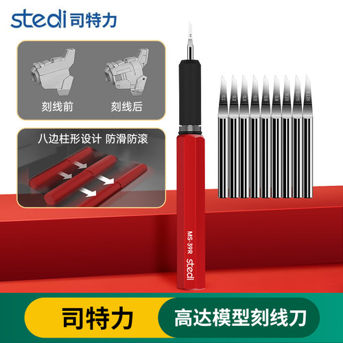 司特力模型刻线刀钨钢头推刀水口铲刀高达GK军模细节改造雕刻刀