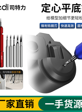 司特力高达模型定心平底钻素组手办模型手钻钻蚀刻片定位钻